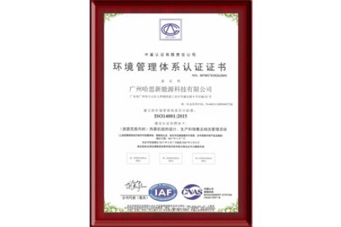 ISO14001:環(huán)境管理體系認證證書