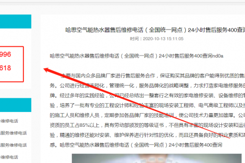 哈思空氣能熱水器熱泵空調(diào)官方售后維修電話，全國(guó)24小時(shí)400售后服務(wù)熱線