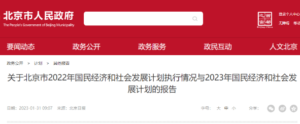 推動綠色低碳循環(huán)發(fā)展，2023年北京制定新一輪熱泵支持政策！